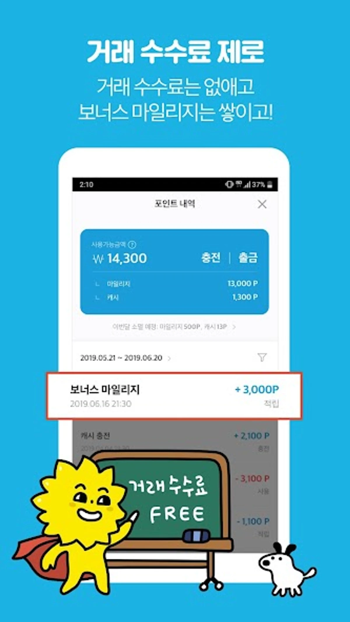팔라고 스크린샷 4