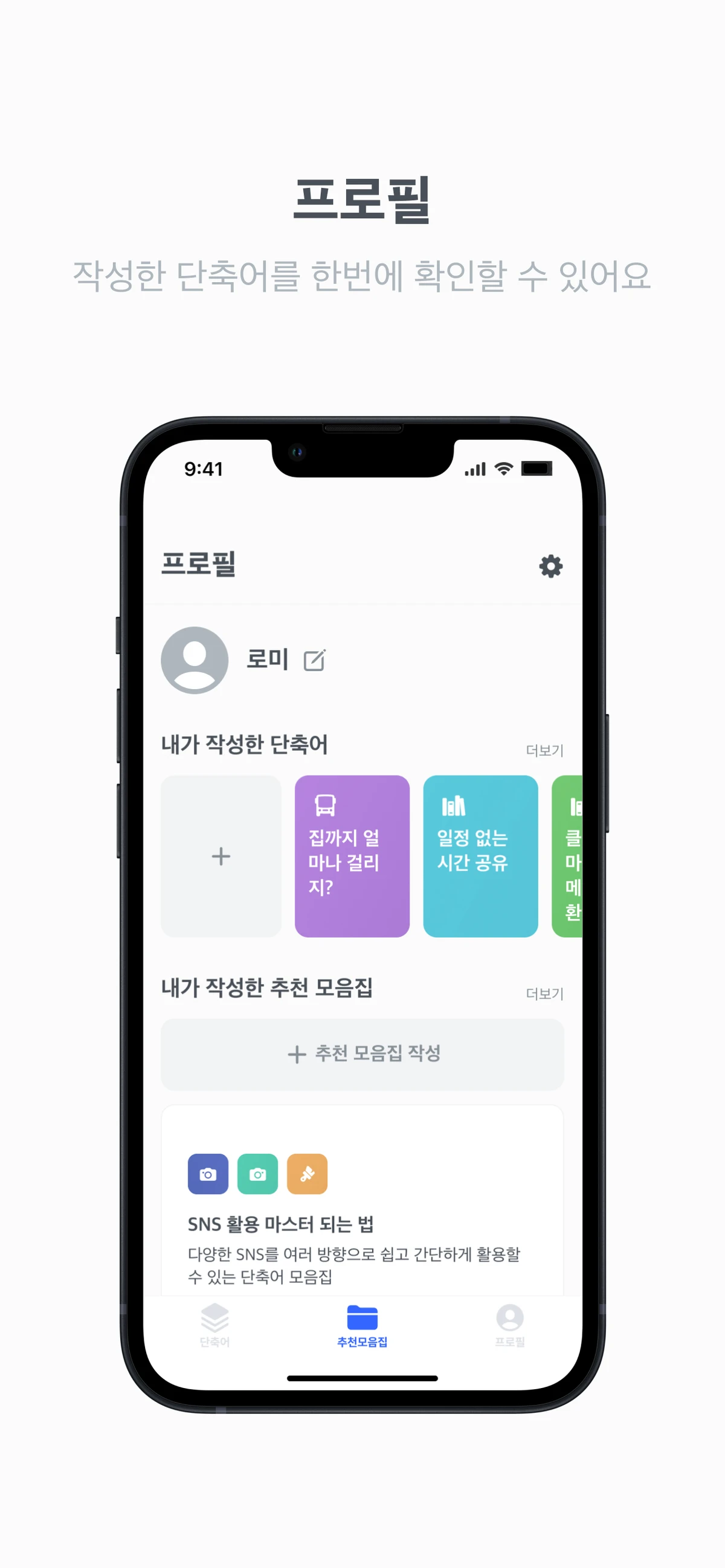 ShortcutsZIp 스크린샷 5
