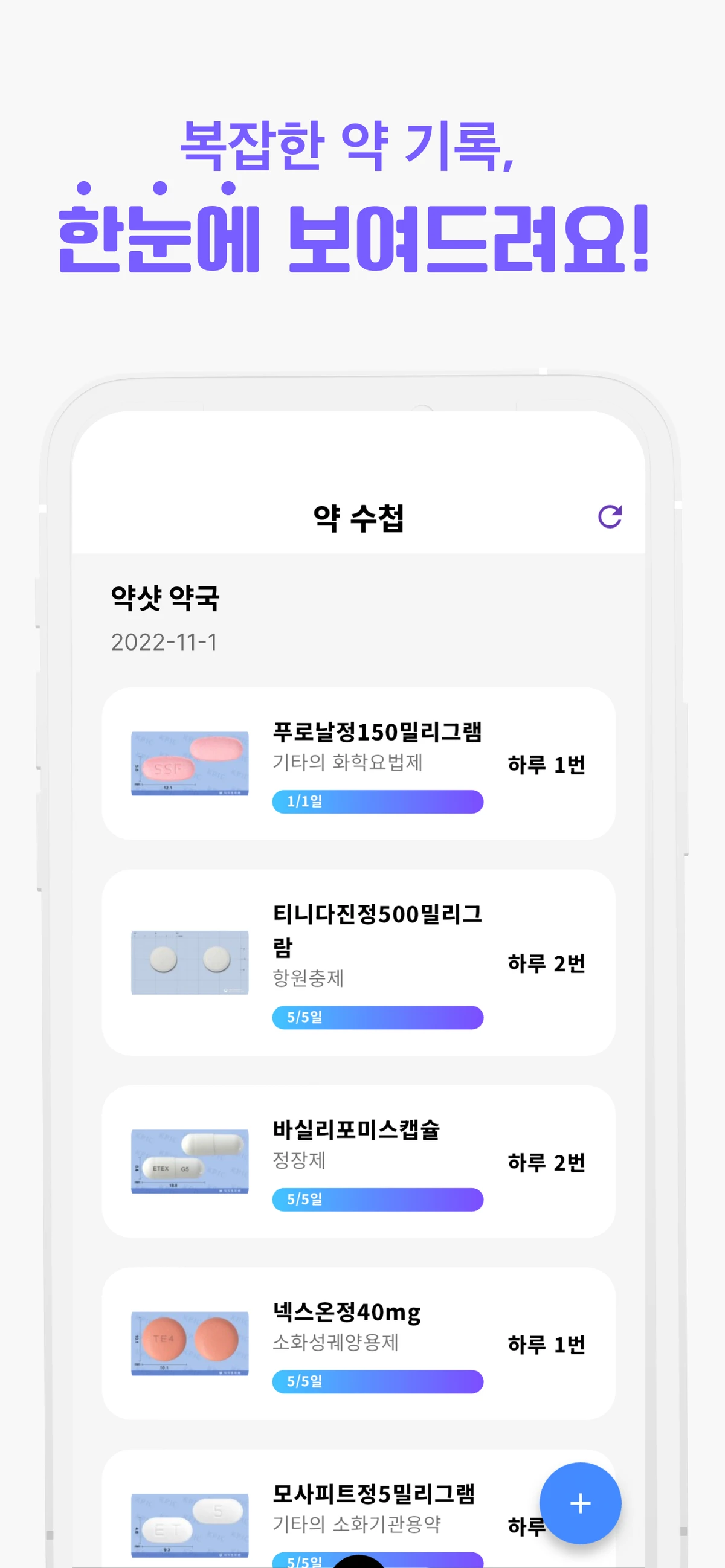 약샷 스크린샷 4