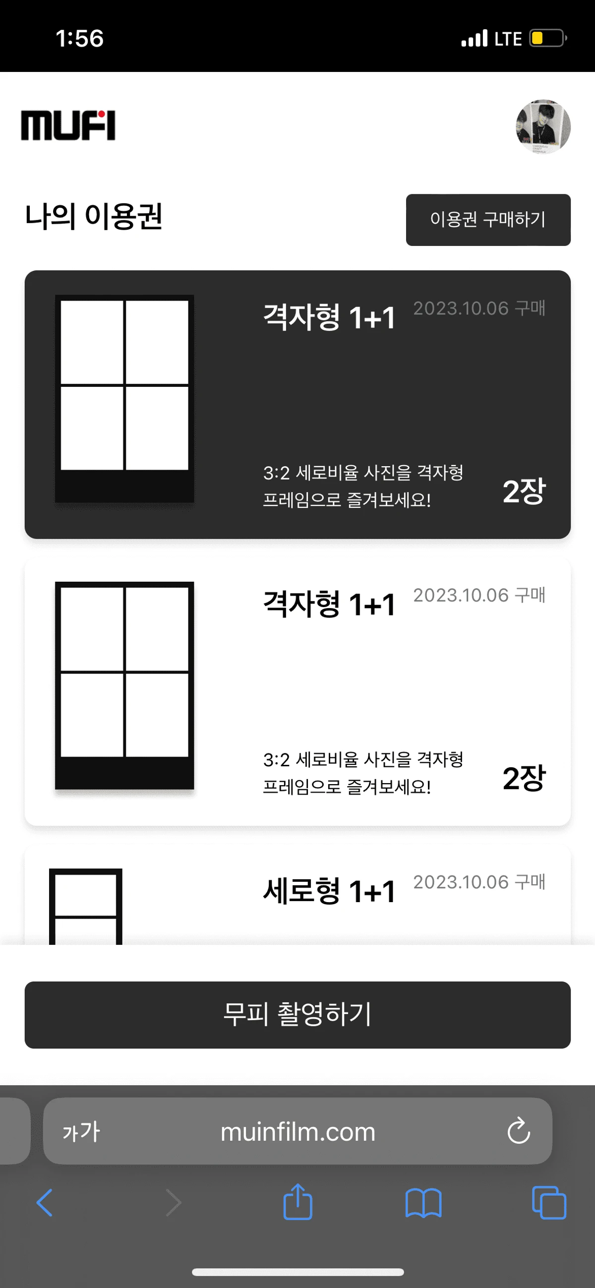 무피 스크린샷 4