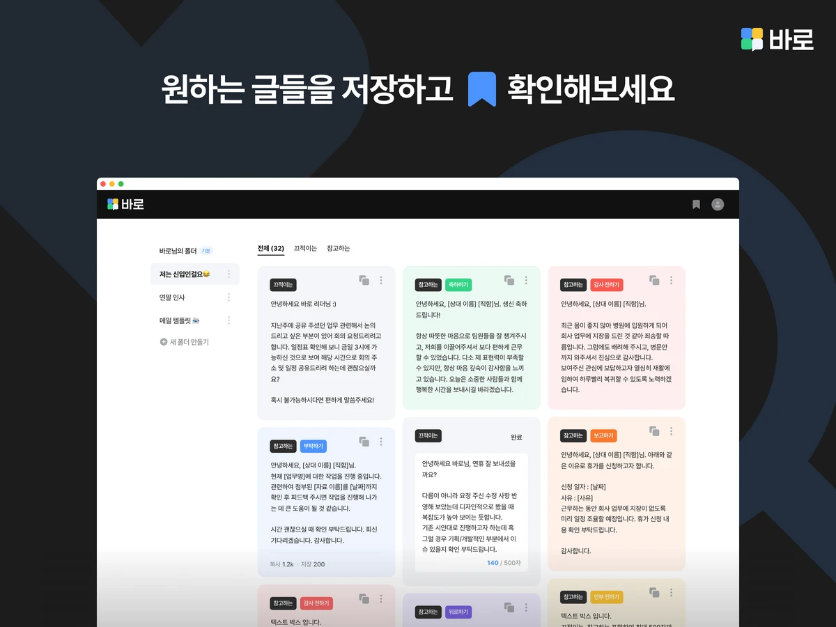 바로 스크린샷 4