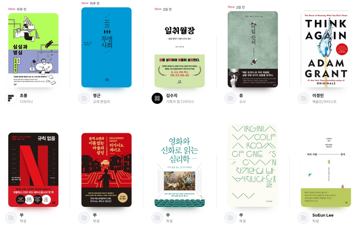 북커버리 스크린샷 1
