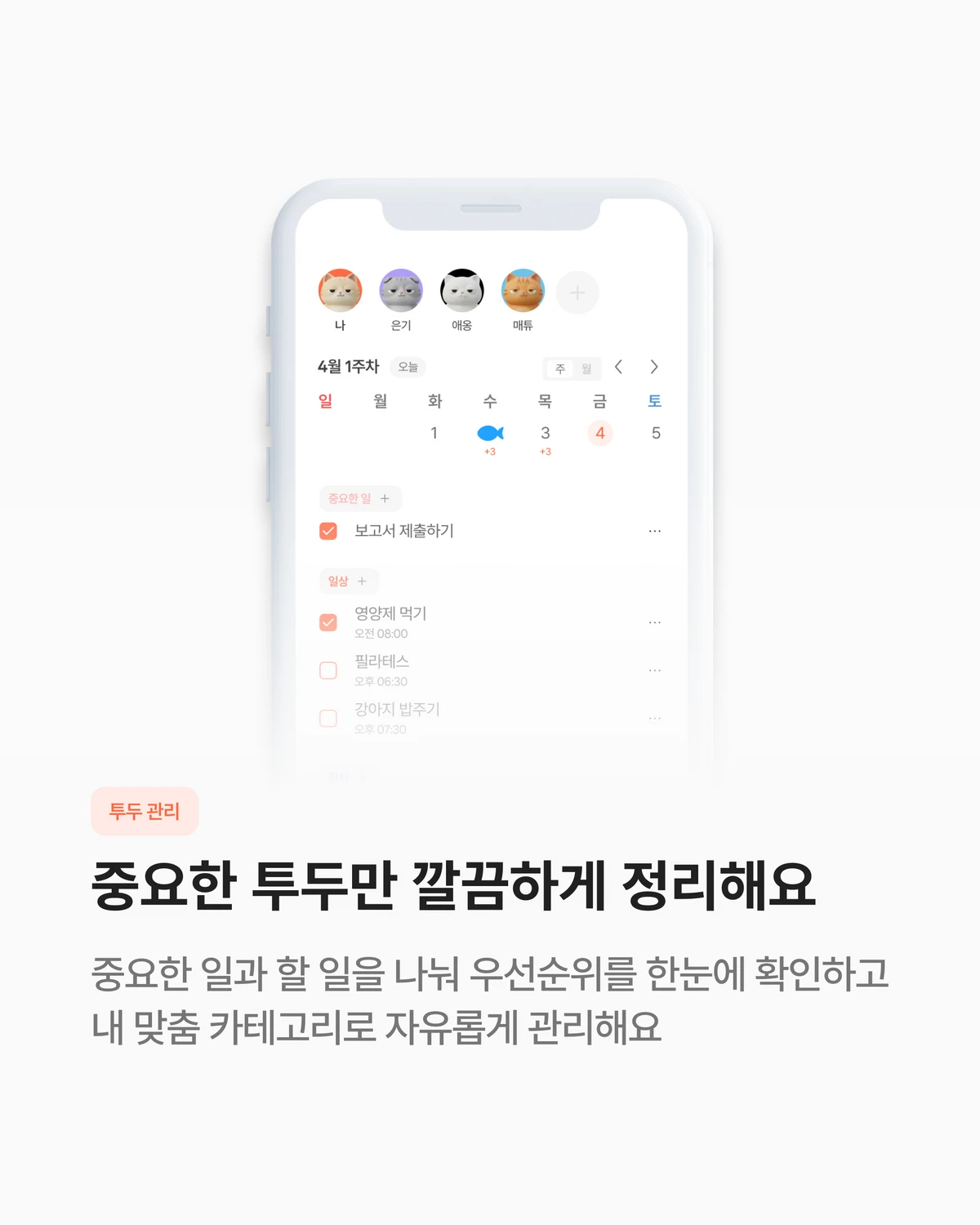 아이두 스크린샷 3