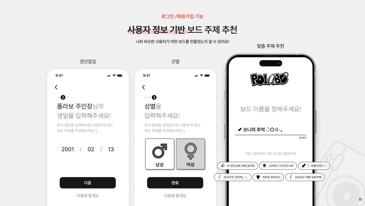 POLABO 폴라보 스크린샷 2
