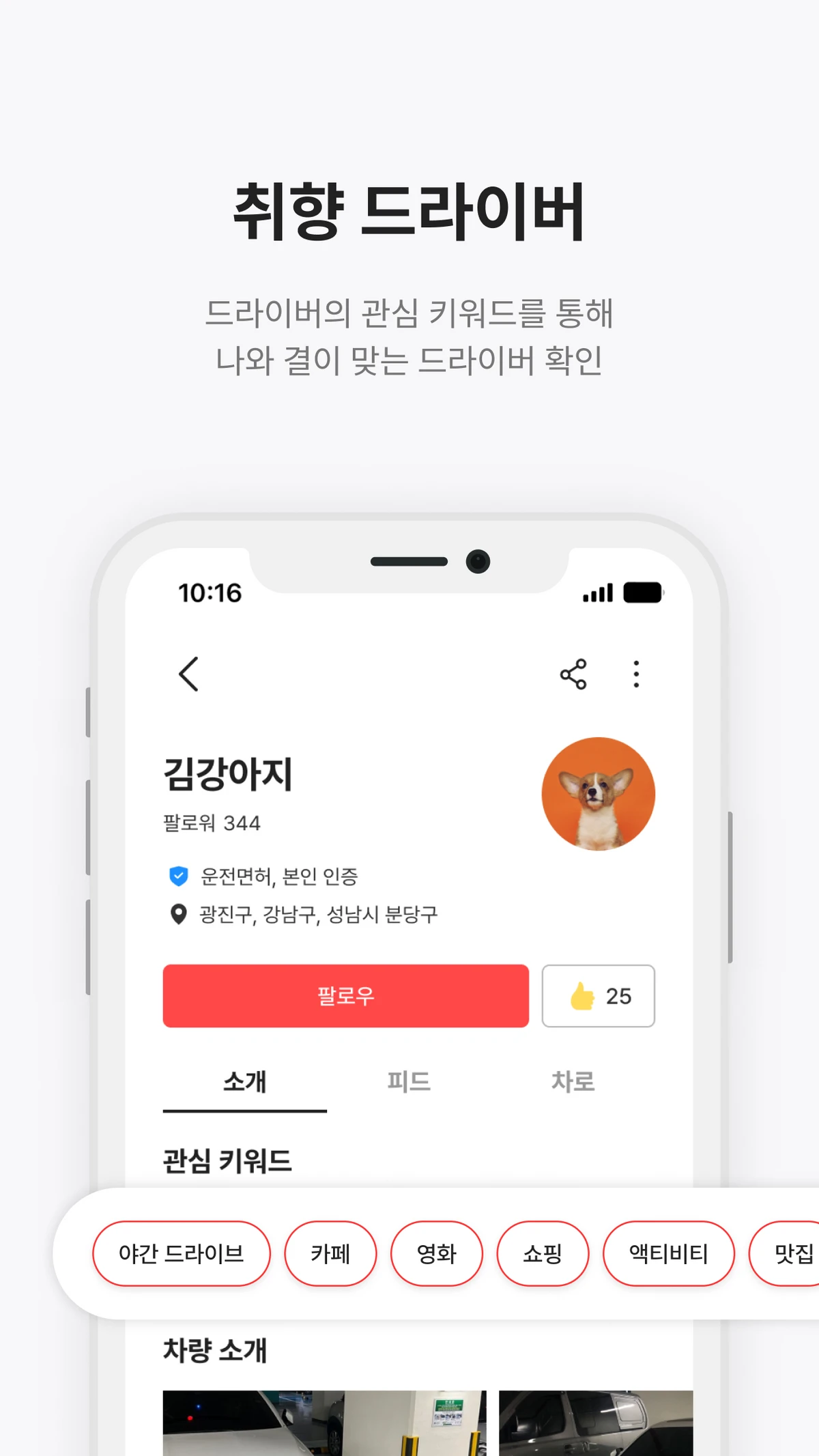 티키타카 스크린샷 3