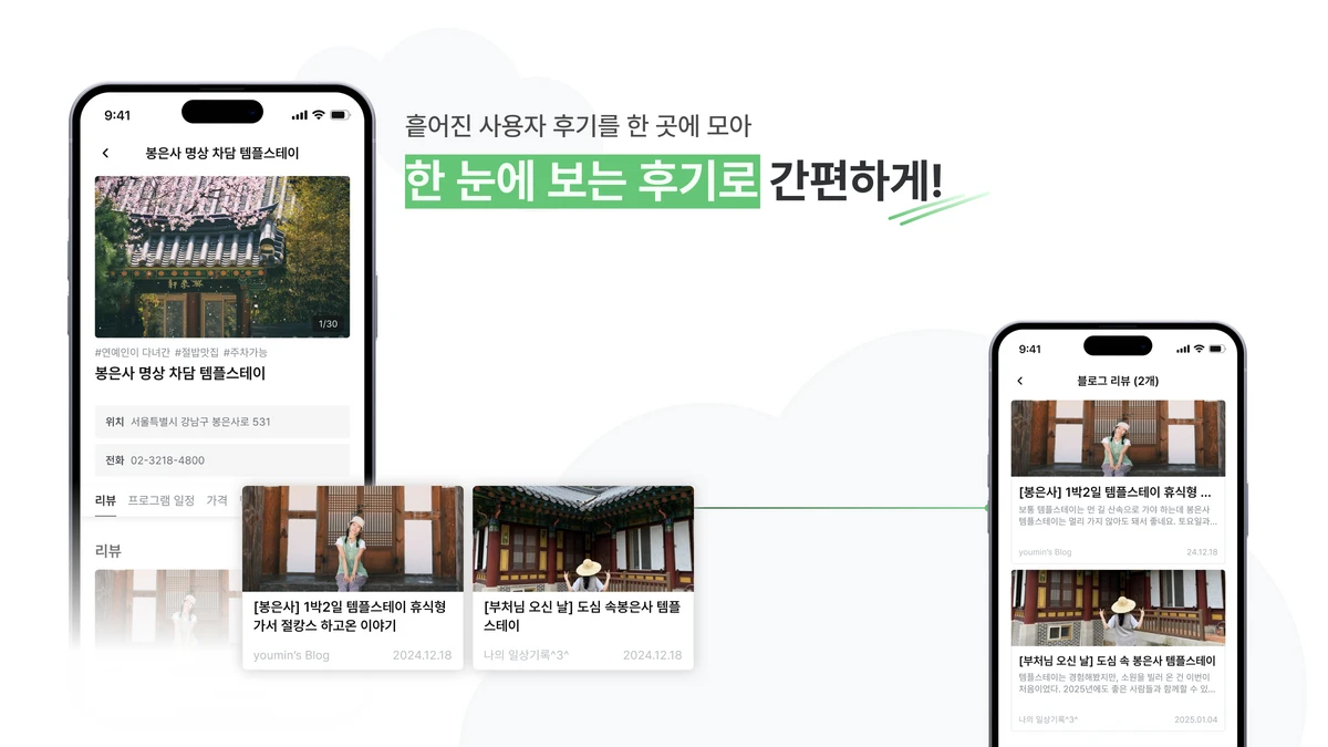절로가 스크린샷 3
