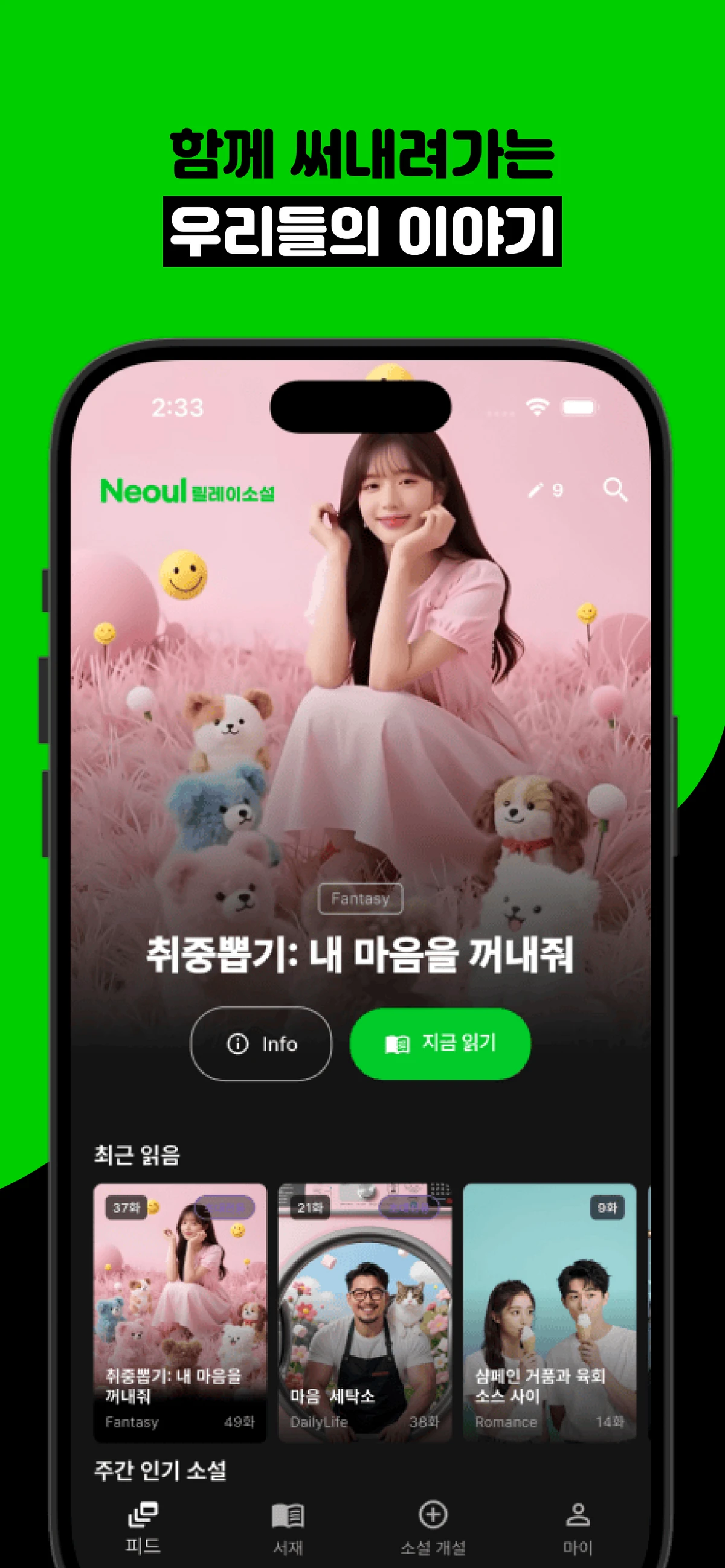 Neoul 스크린샷 1