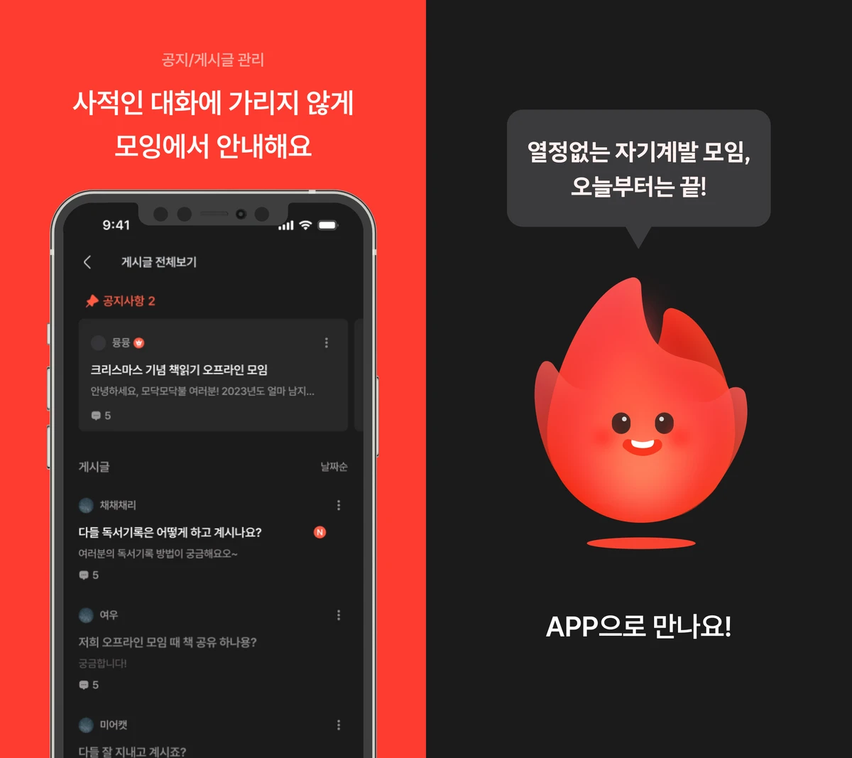 MOING 모잉 스크린샷 4