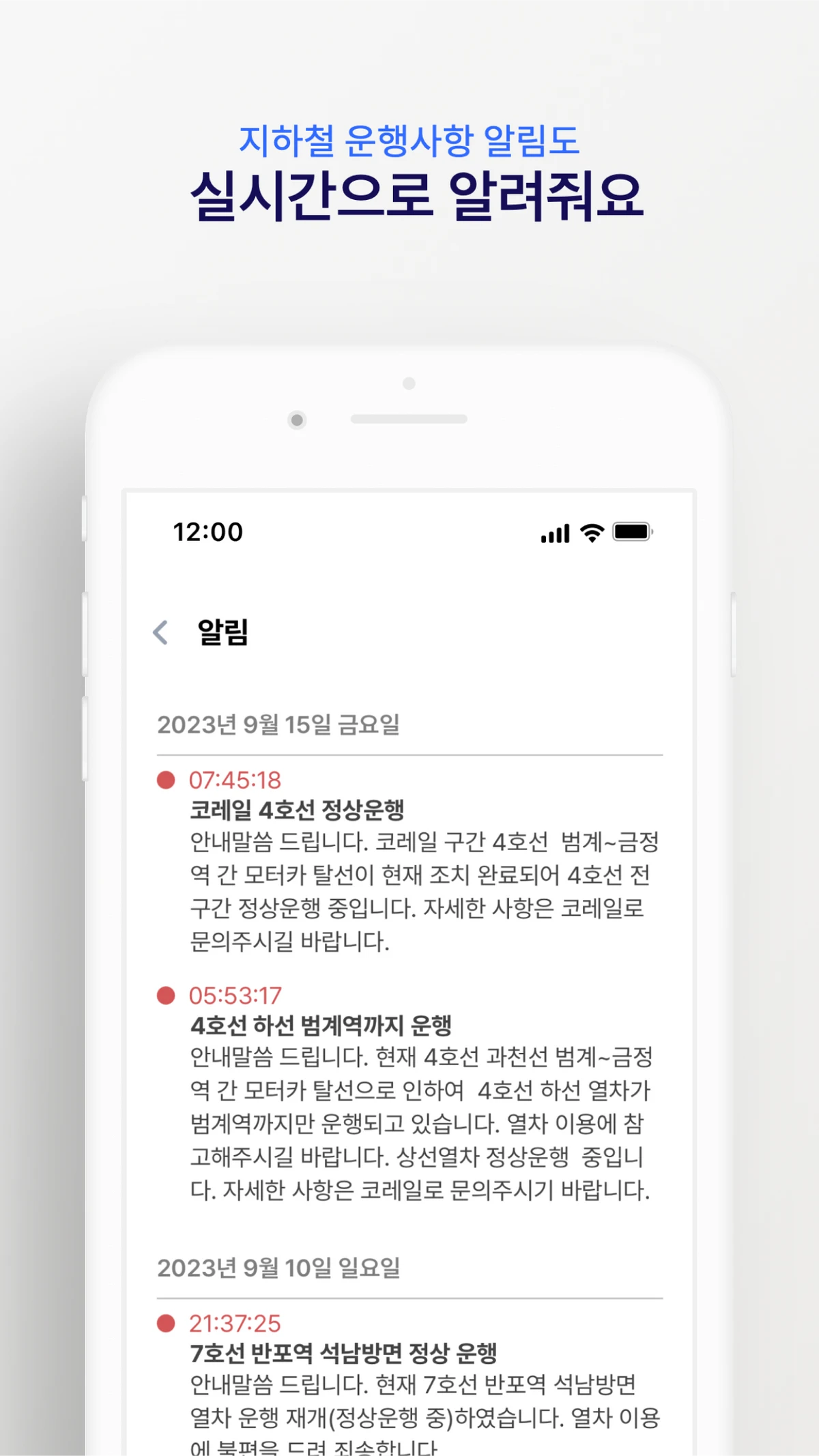 프리웨이 스크린샷 5