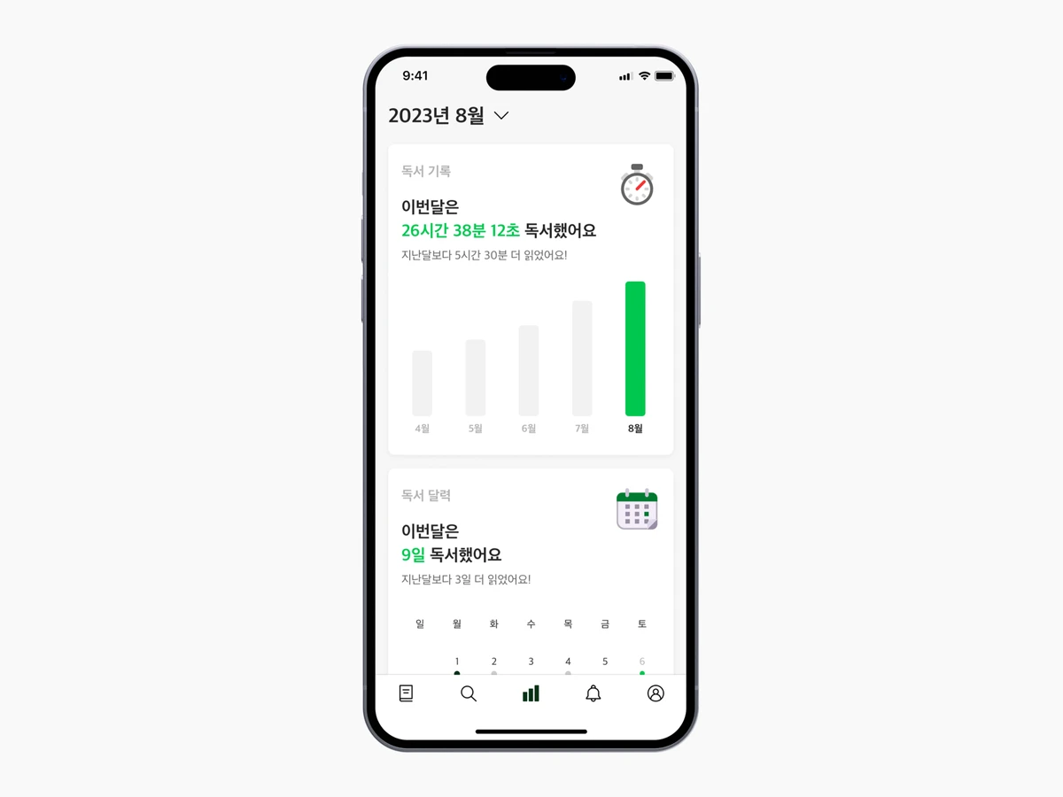 책잇아웃 스크린샷 4