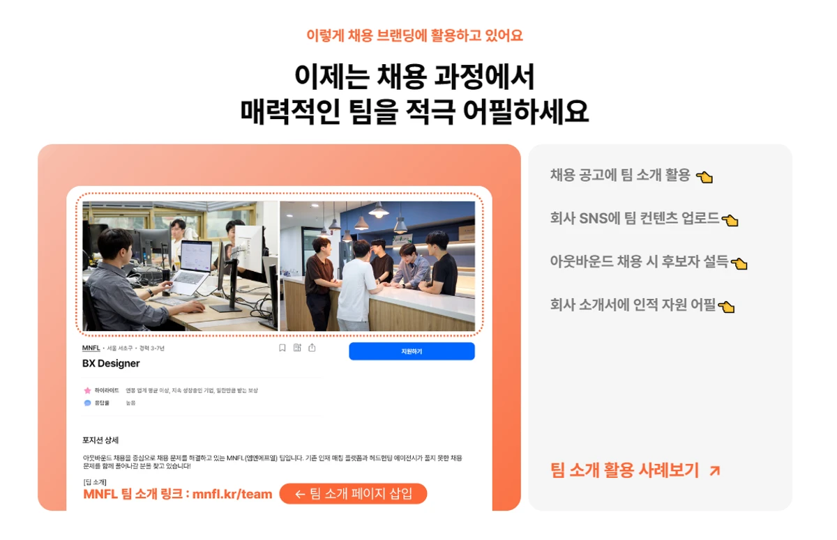 마이리크루터 스크린샷 3