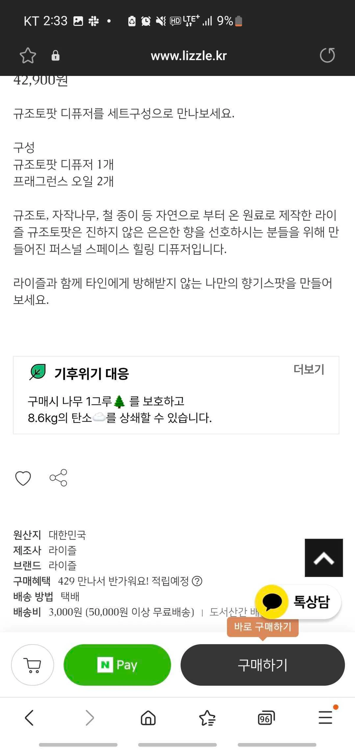 스테핑 스크린샷 2