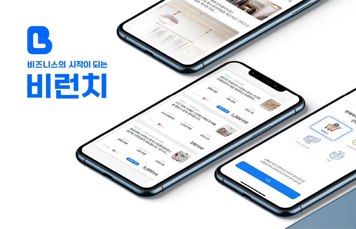 B.Launch 스크린샷 1