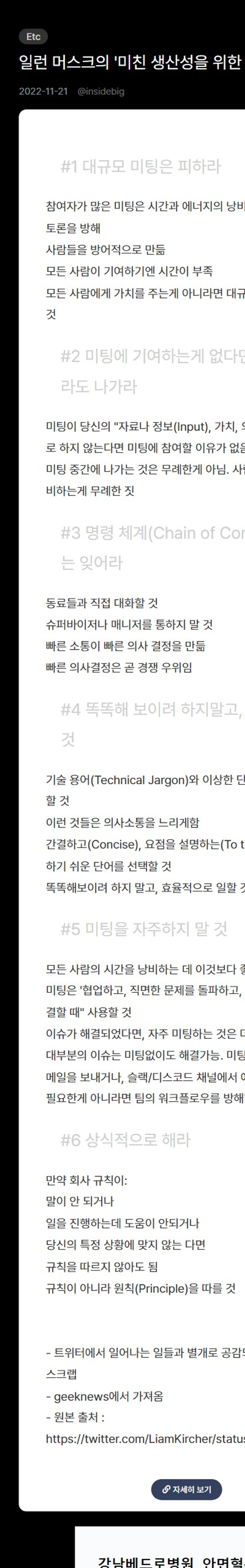 오늘의 날씨와 경제 스크린샷 3