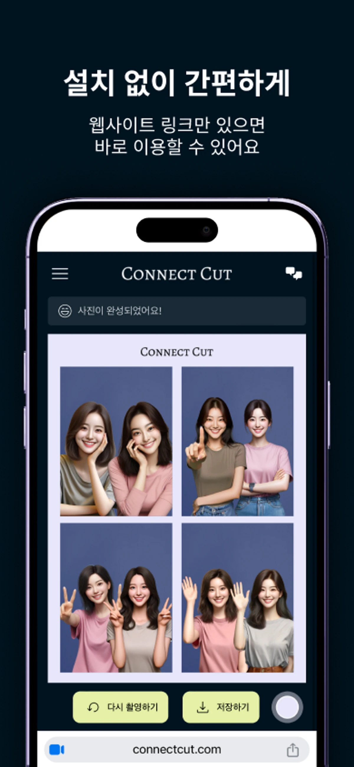 Connect Cut 커넥트컷 스크린샷 3