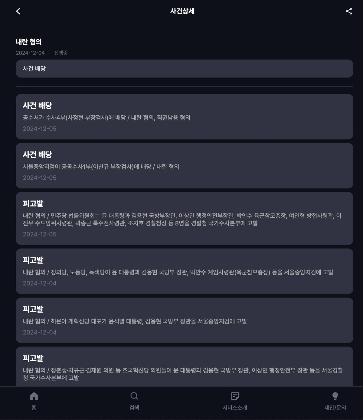 누구뽑지 스크린샷 2
