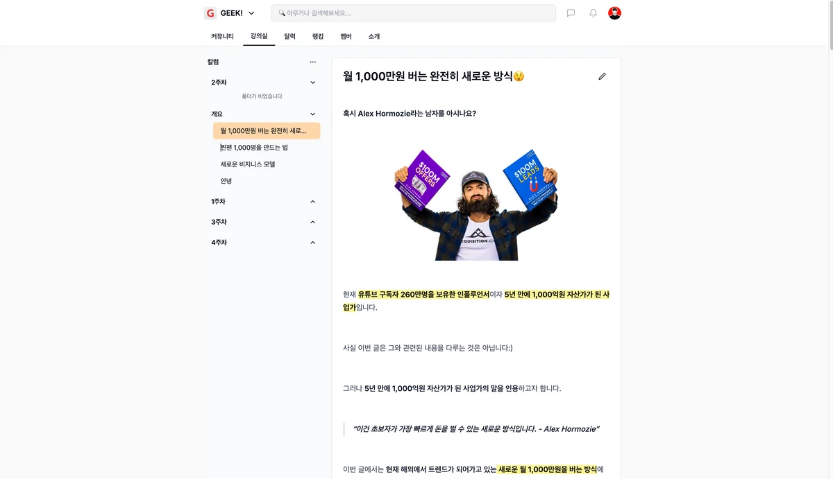 긱어스 스크린샷 2
