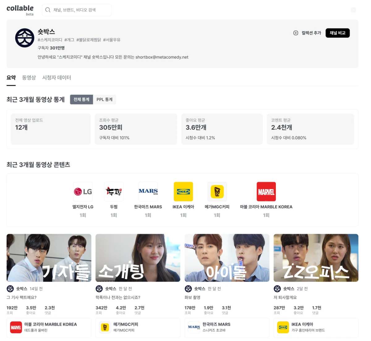 콜라블 Collable 스크린샷 2