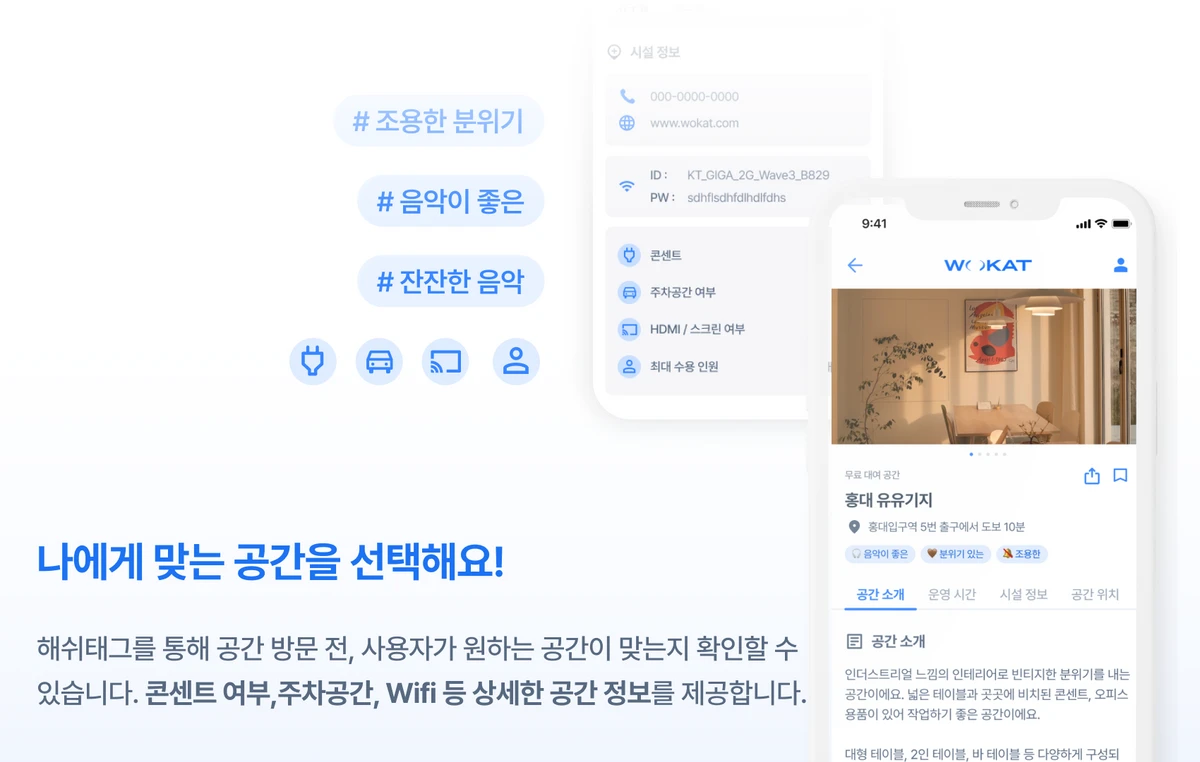 WOKAT 스크린샷 3