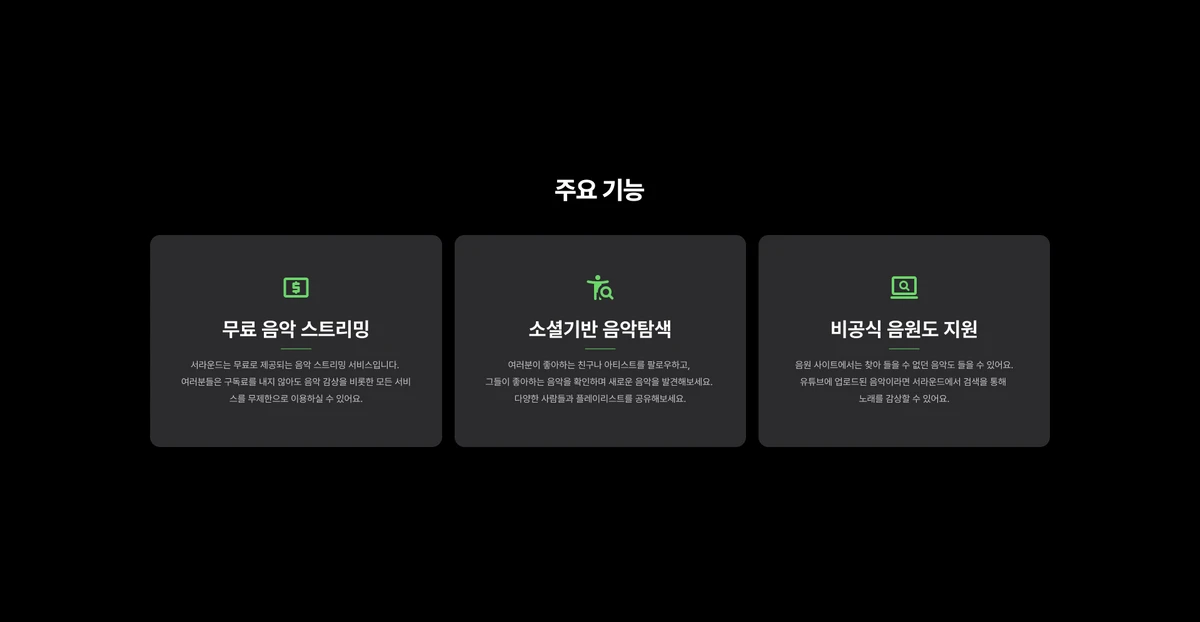 Surround 서라운드 스크린샷 3