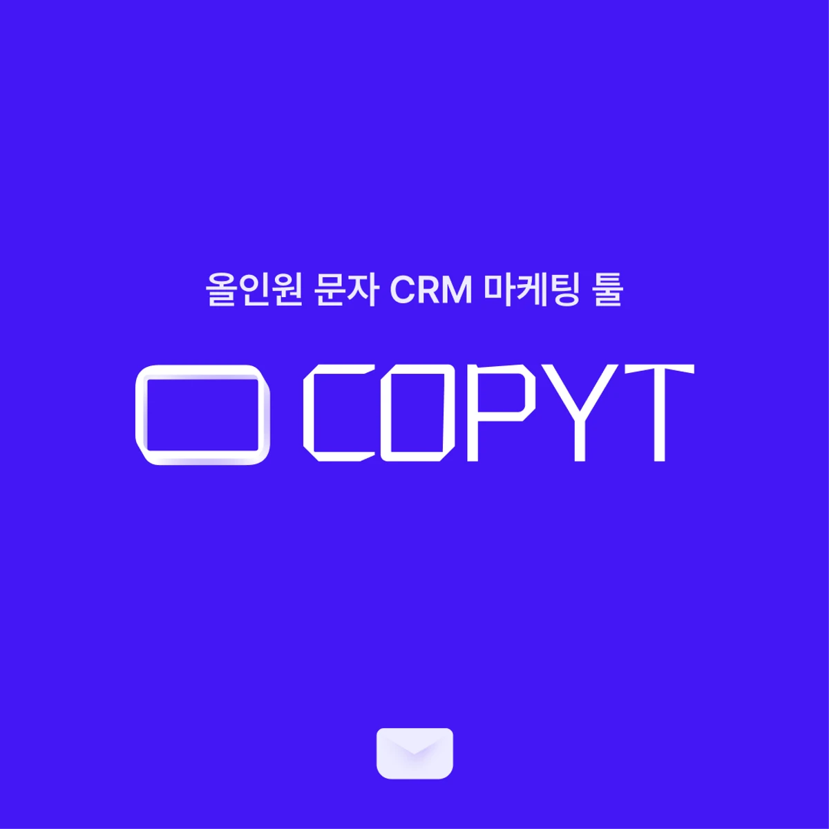 카피티 스크린샷 2