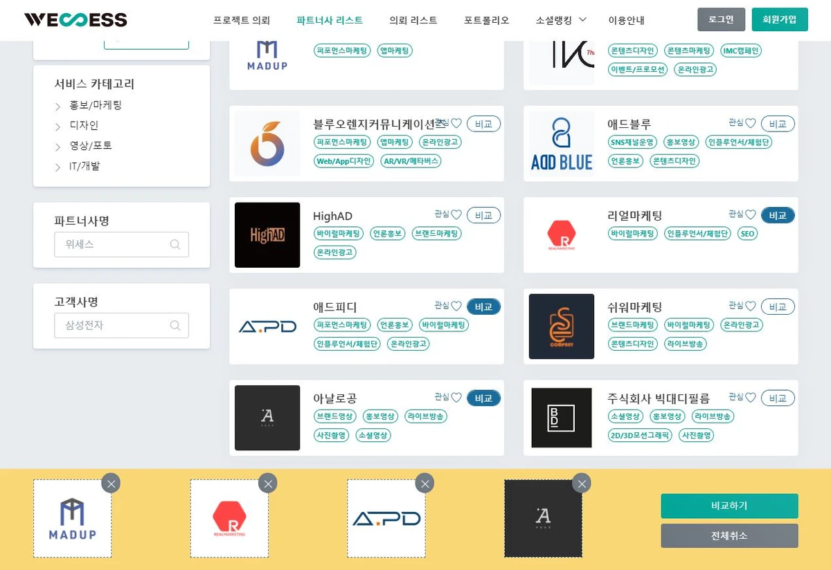 위세스 스크린샷 2