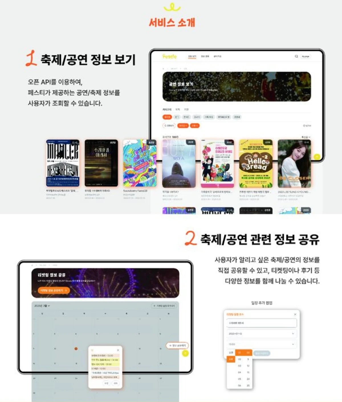 Festie 스크린샷 2