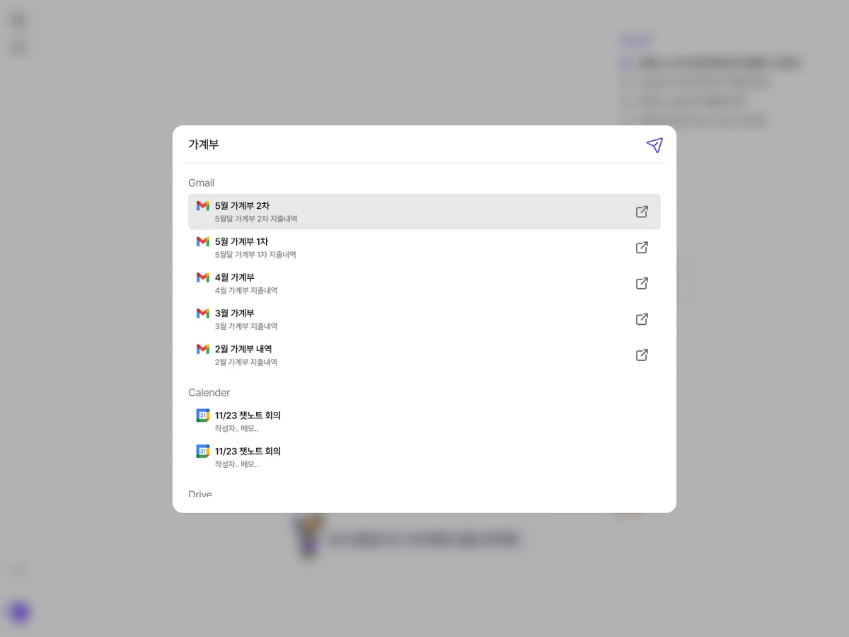Chatnote 스크린샷 2