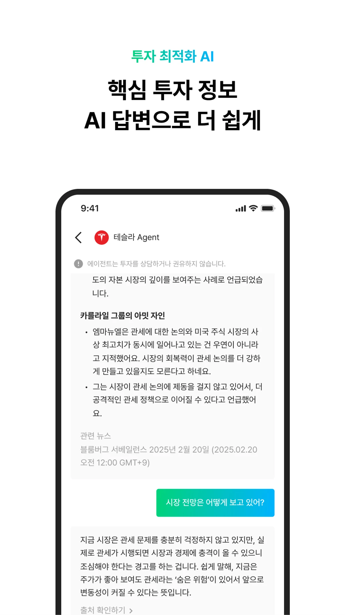 베스트웨이 스크린샷 3