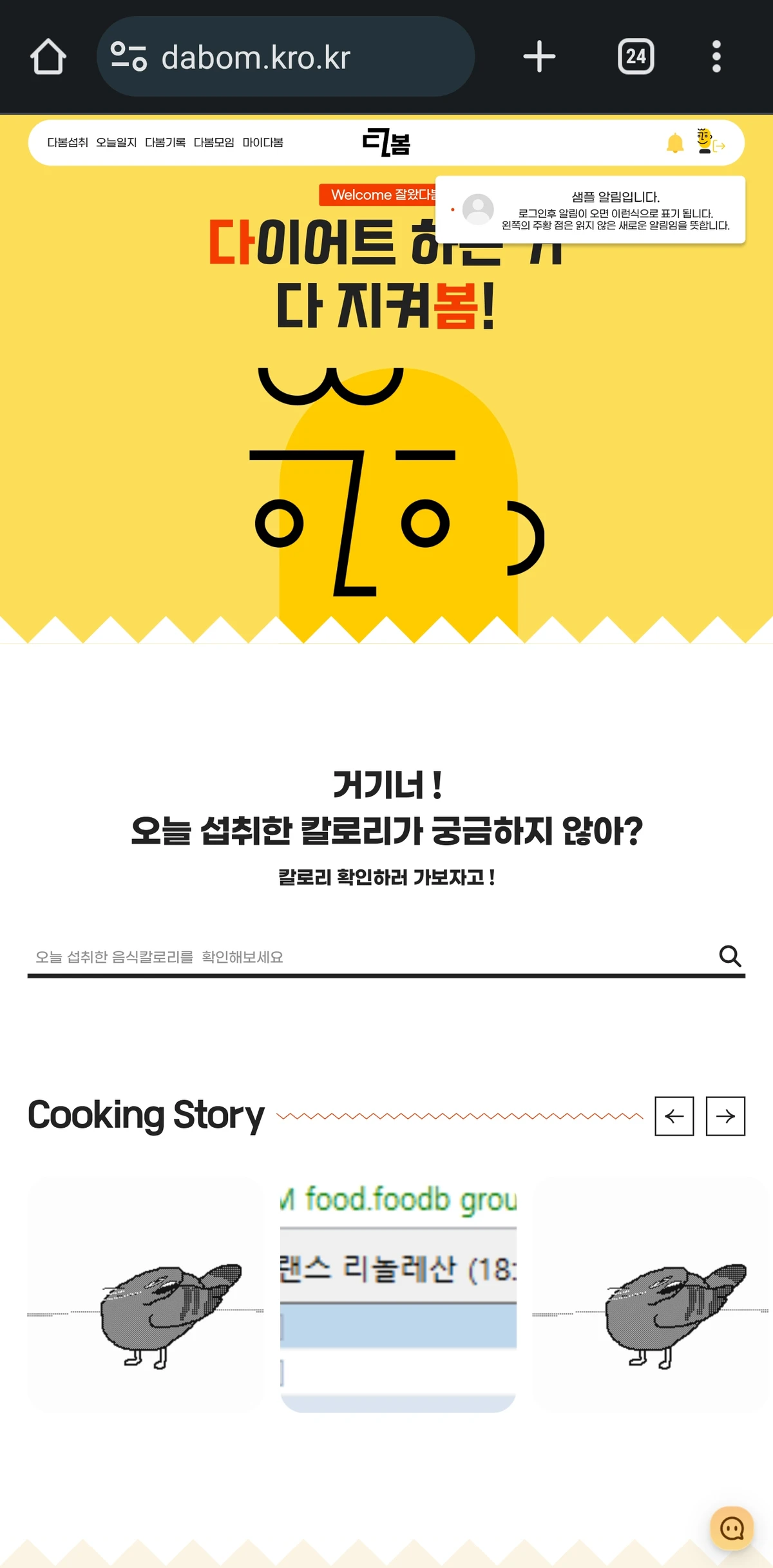 다봄 스크린샷 1