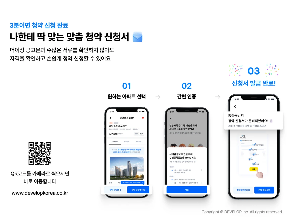 디벨롭 스크린샷 2