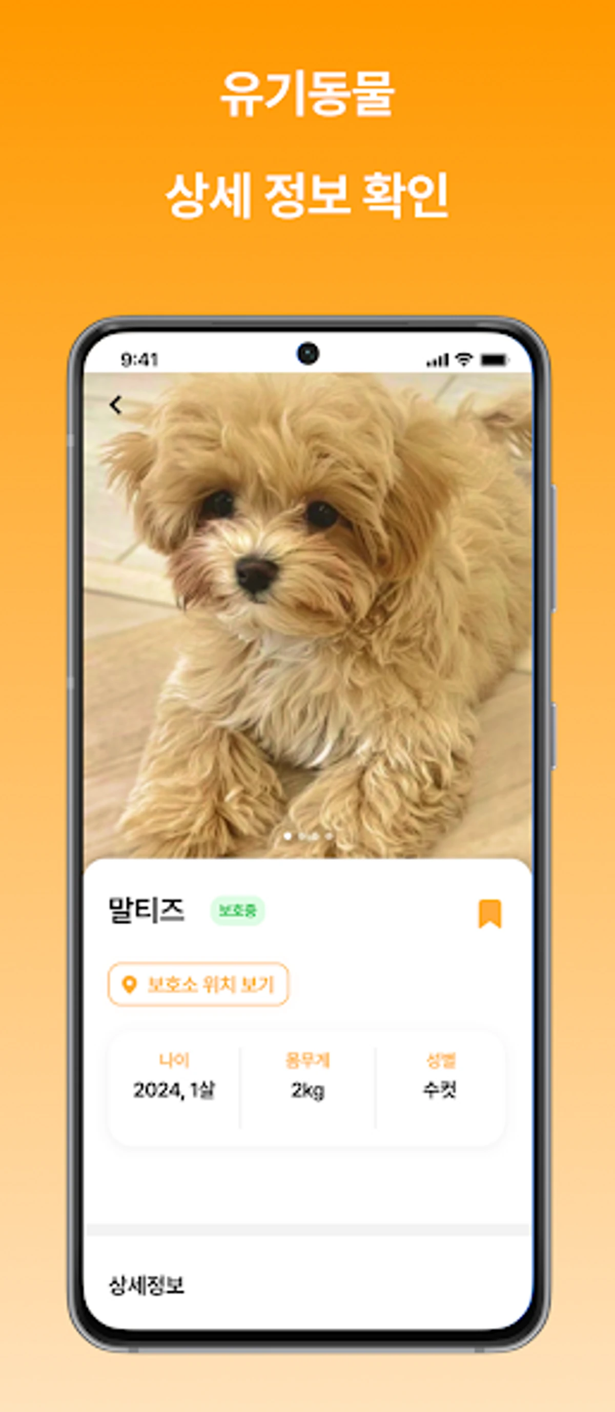 찾아유 스크린샷 2