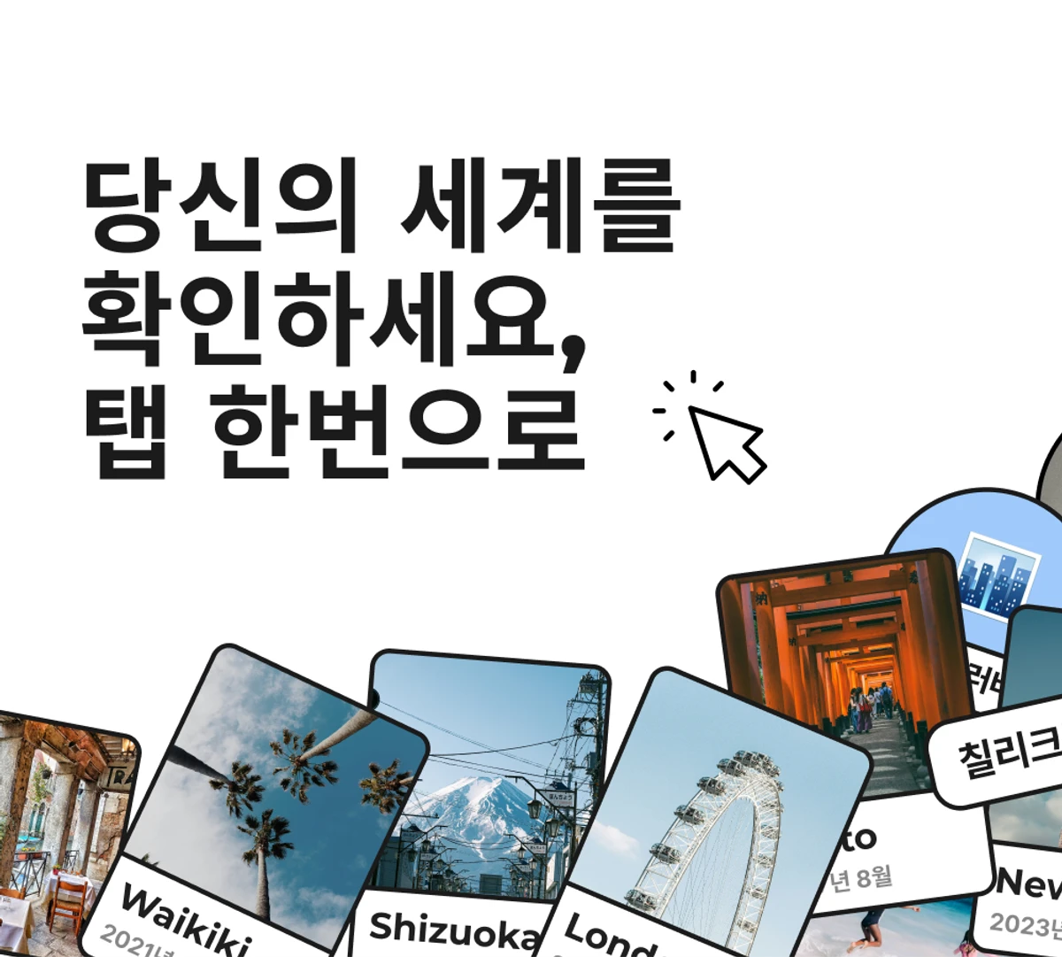 Skrap 스크랩 스크린샷 1