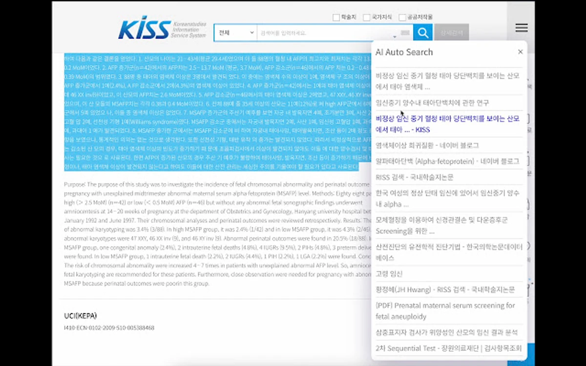 Search Support 스크린샷 5