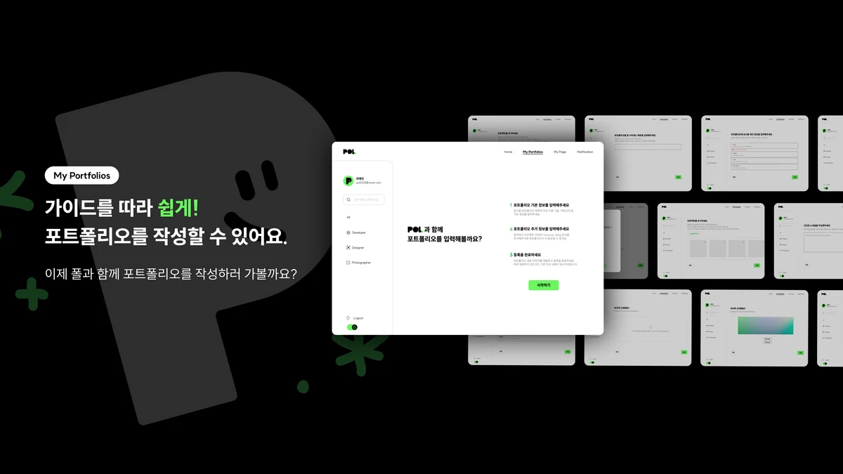 폴 POL 스크린샷 2