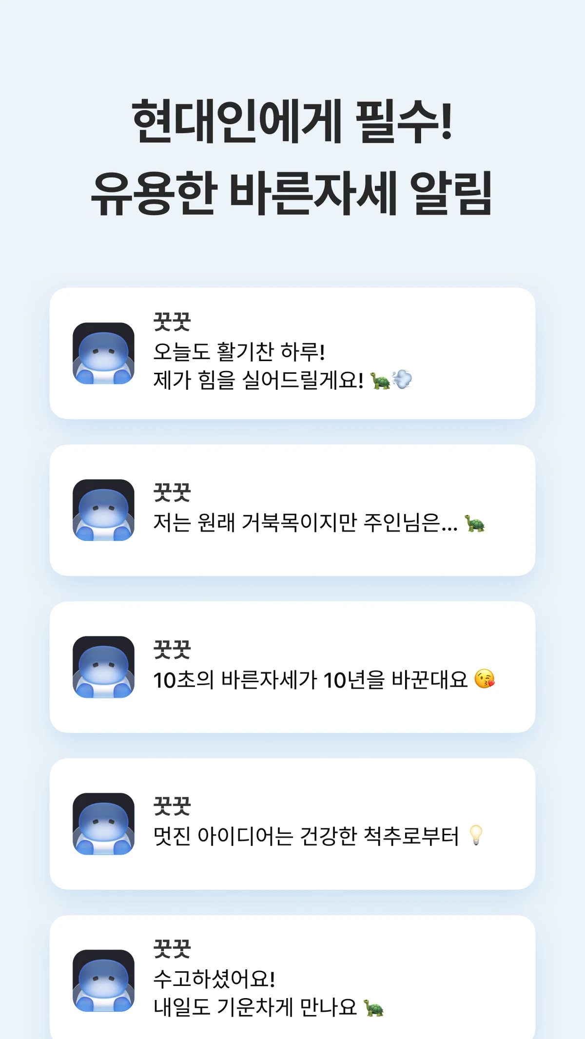 꿋꿋 스크린샷 3