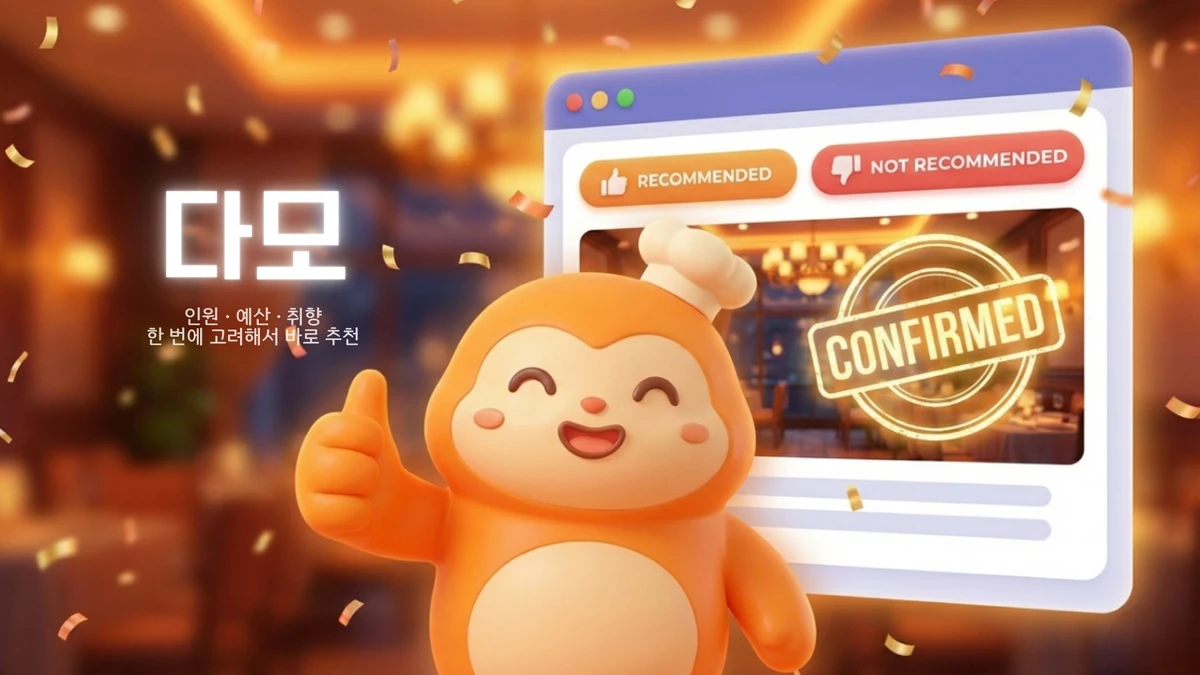 다모 스크린샷 1