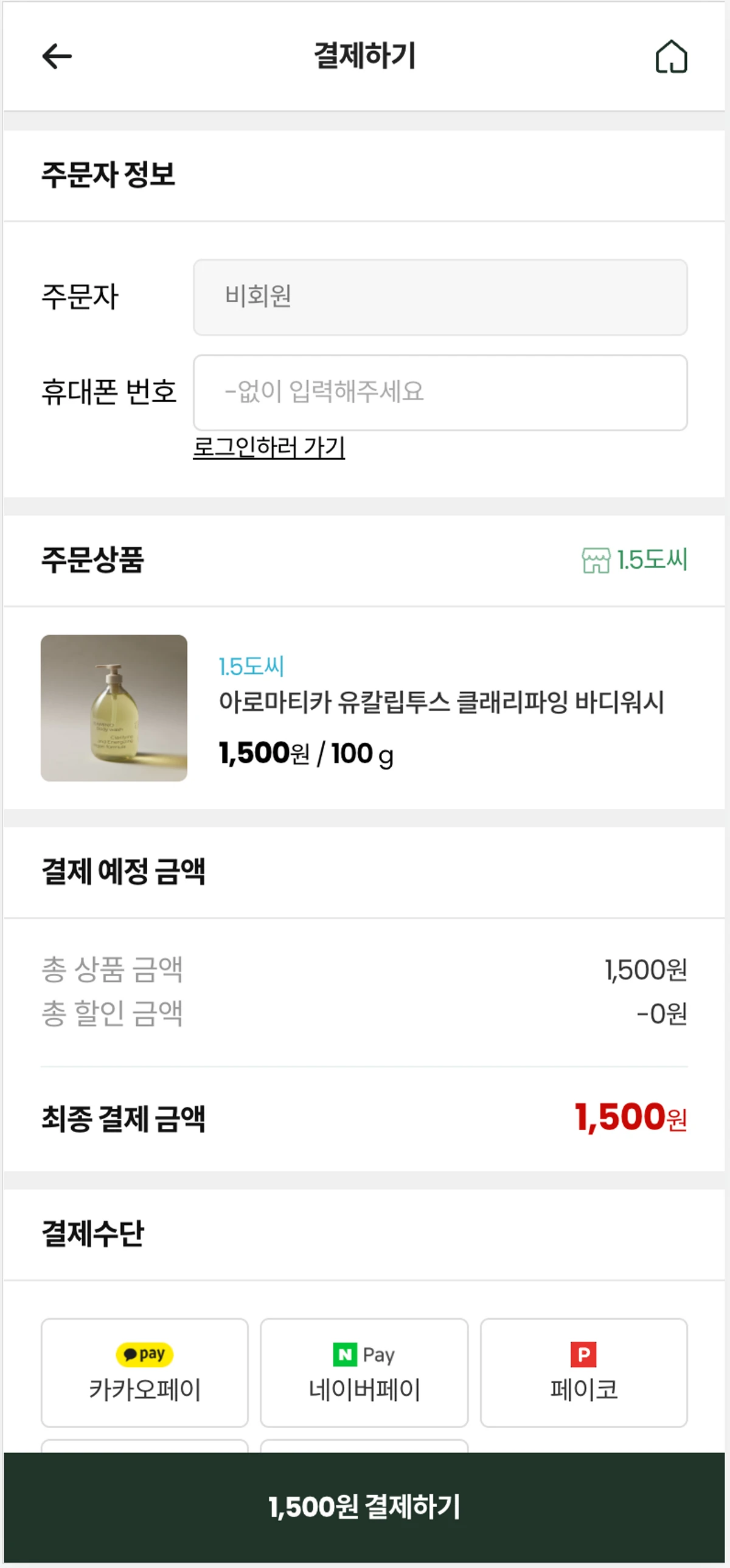 리피래 스크린샷 4