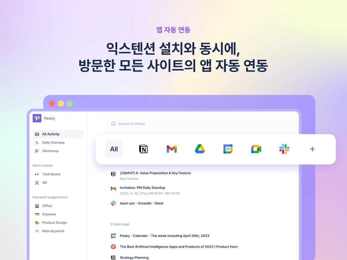 Peeky 피키 스크린샷 2