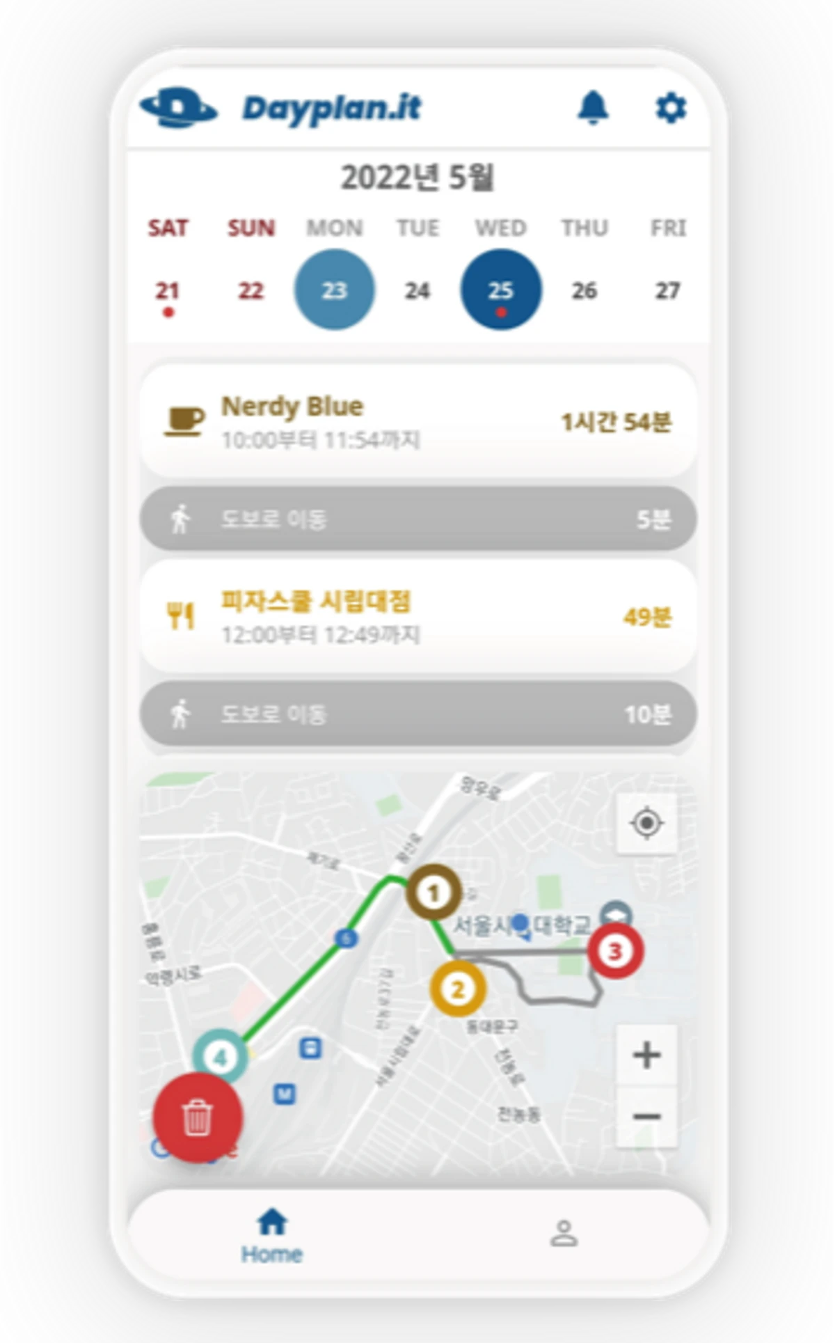 하루의 일정과 경로를 한 곳에서 데이플래닛 스크린샷 5