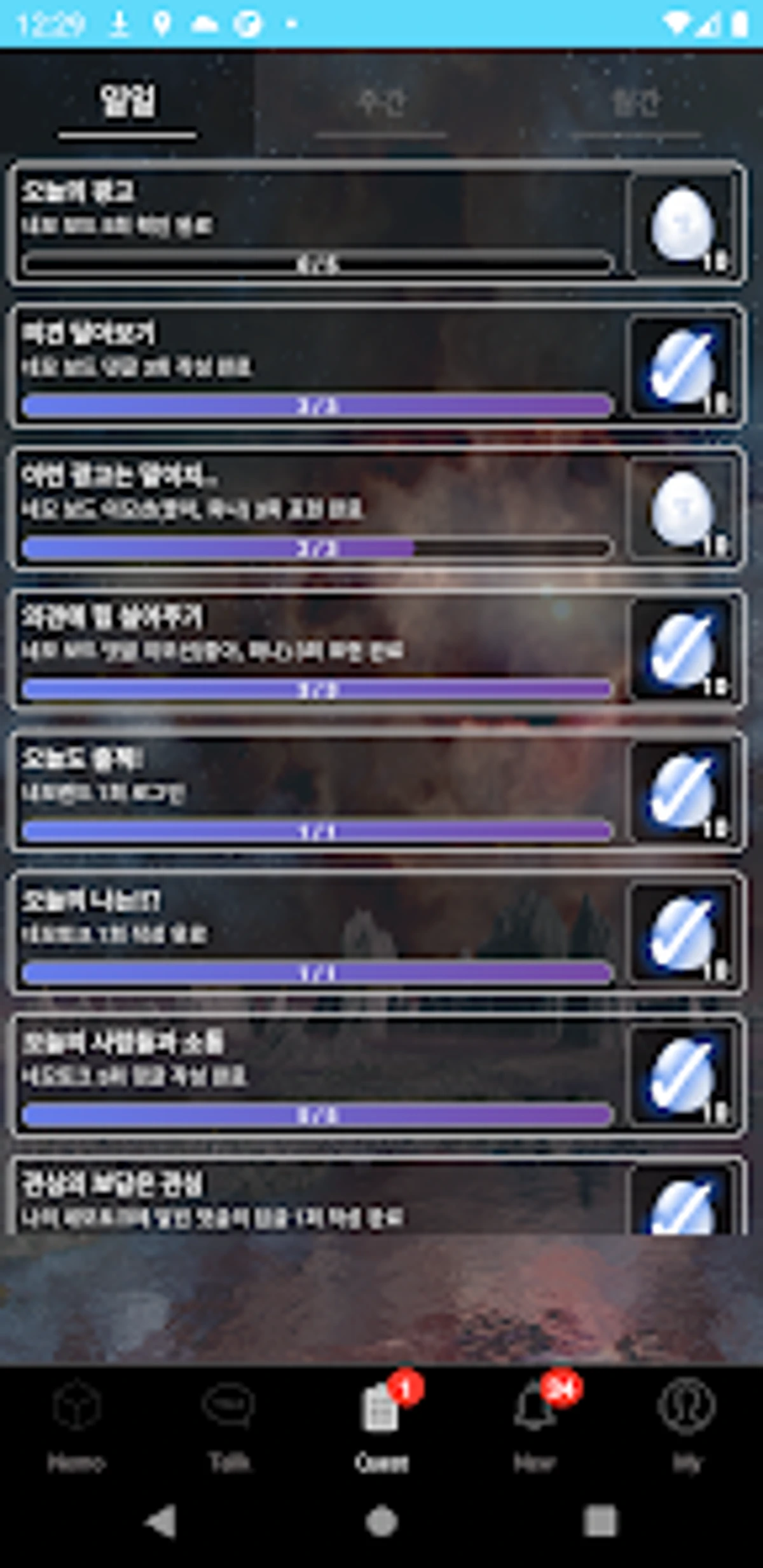 네모랜드 스크린샷 4