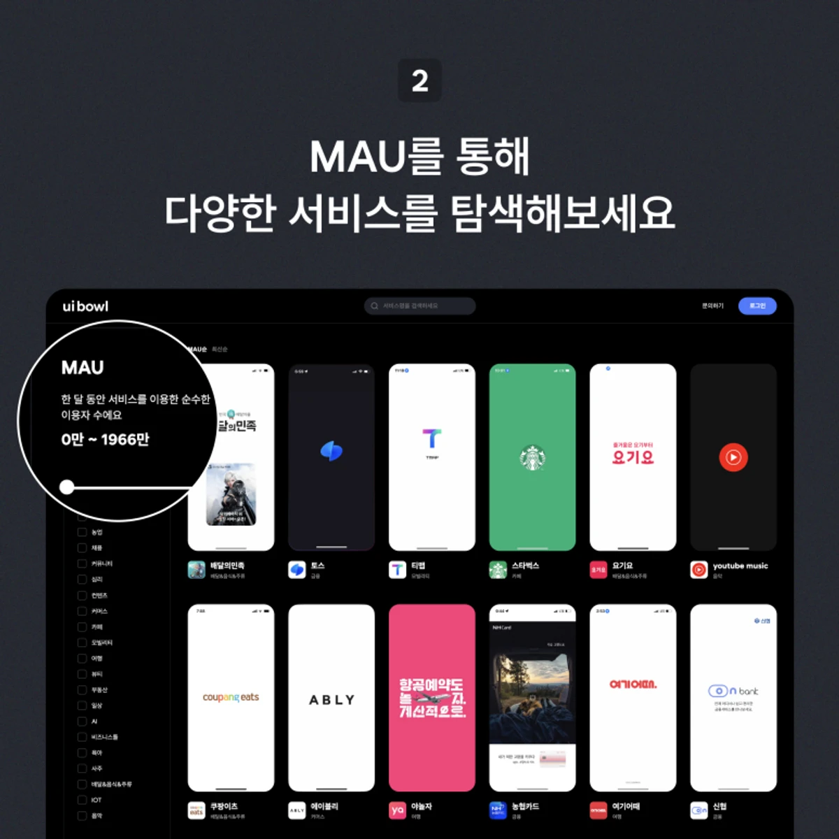 유아이볼 스크린샷 3
