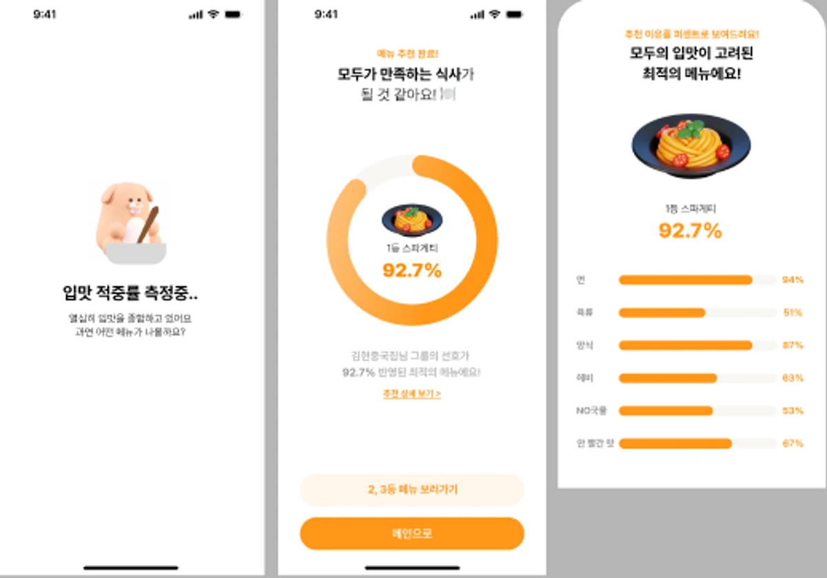 머먹 스크린샷 5