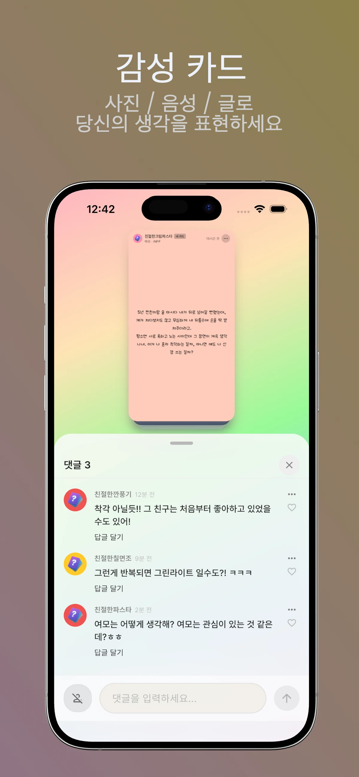 반모 스크린샷 4
