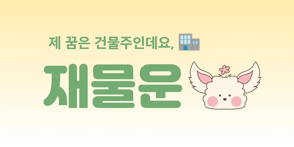 사주 AI 챗봇 사호 스크린샷 3