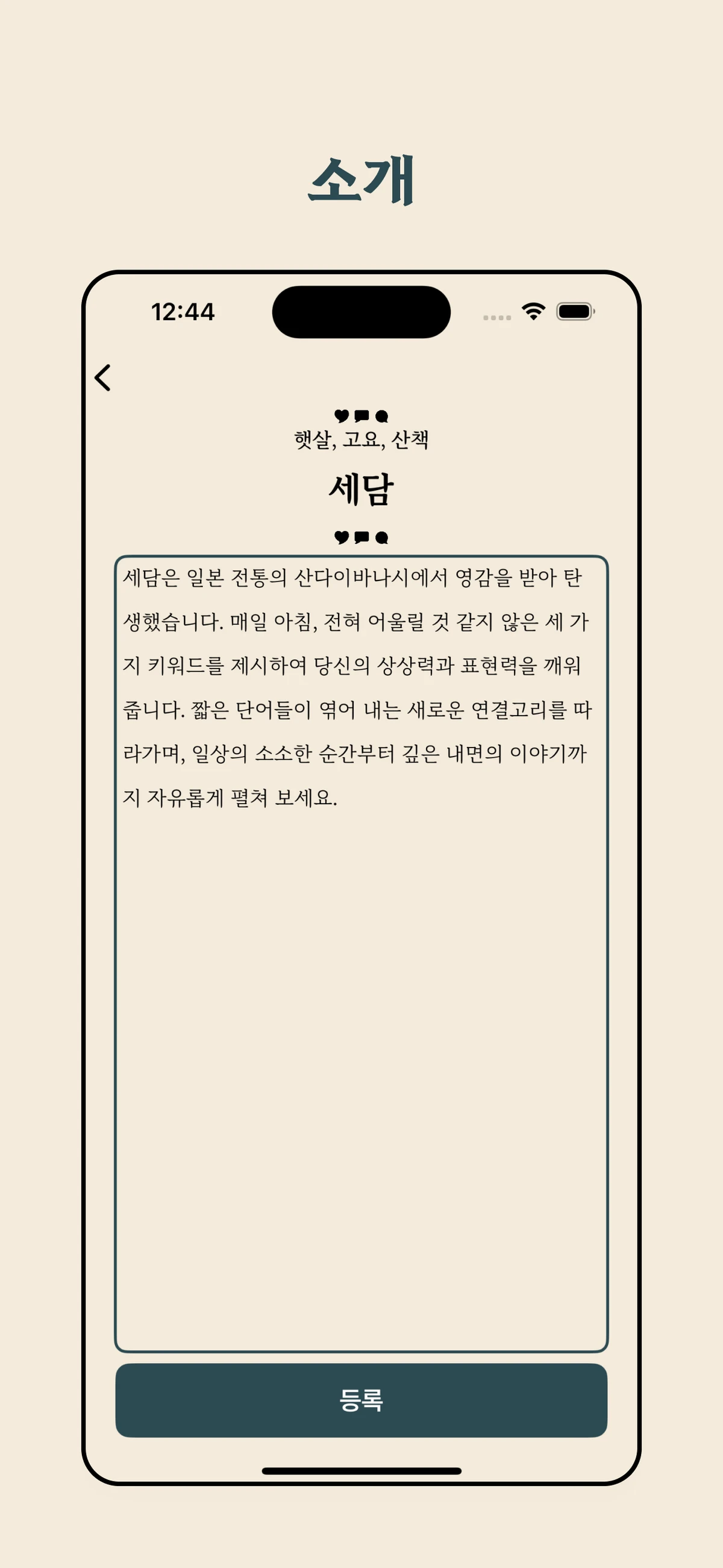 세담 스크린샷 3