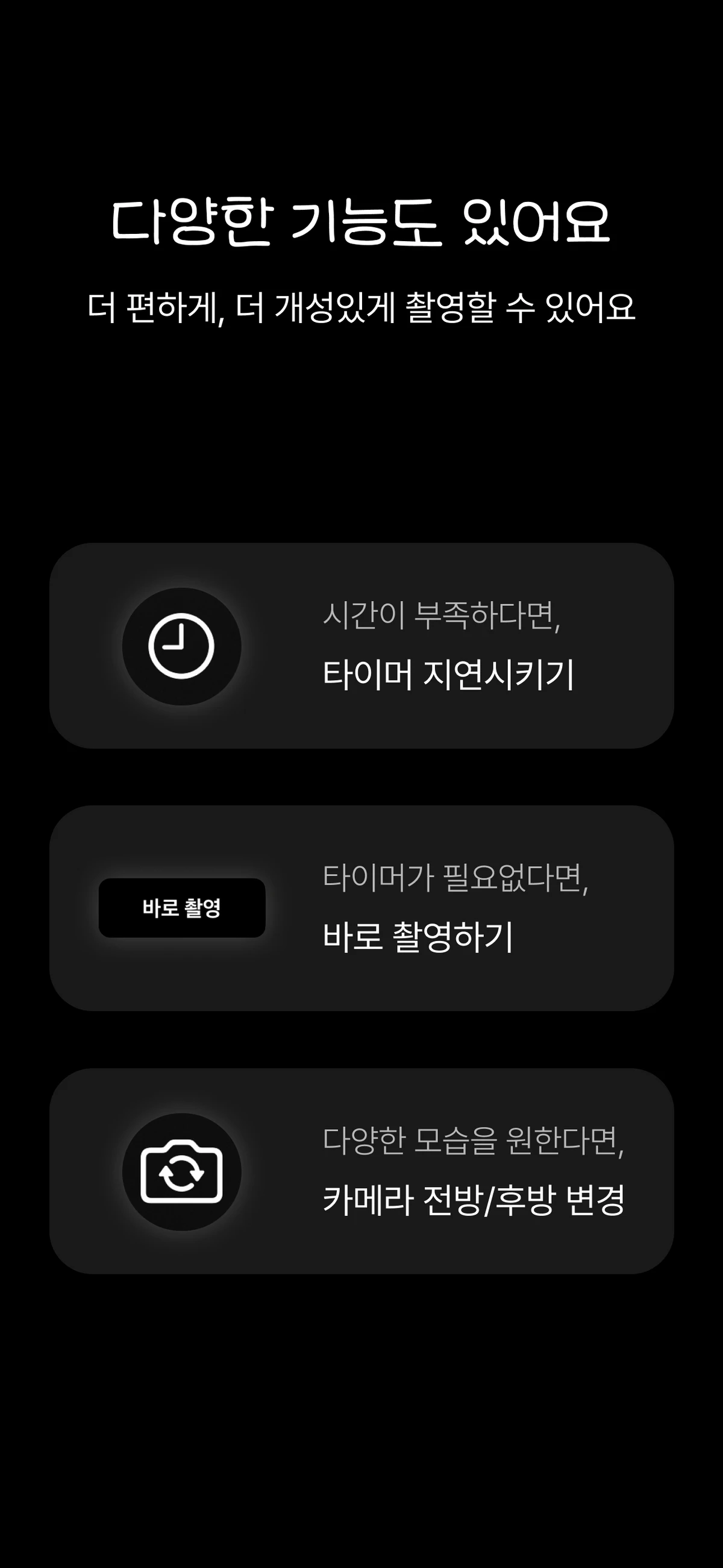 나만의 네컷 스크린샷 5