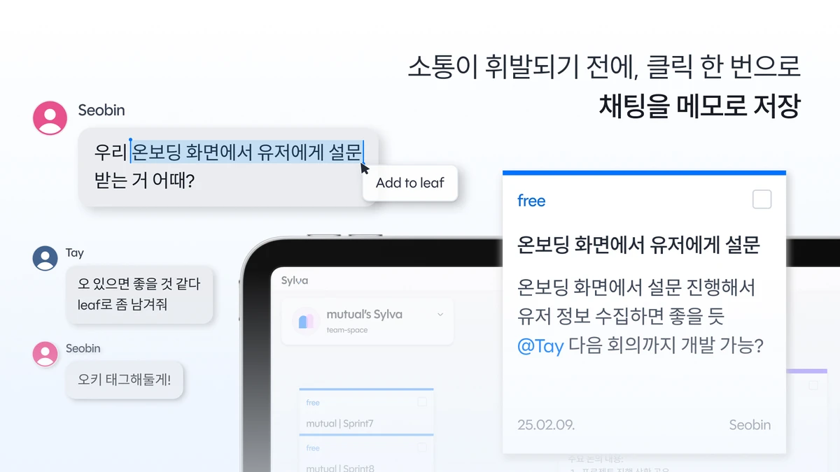 Sylva 스크린샷 3