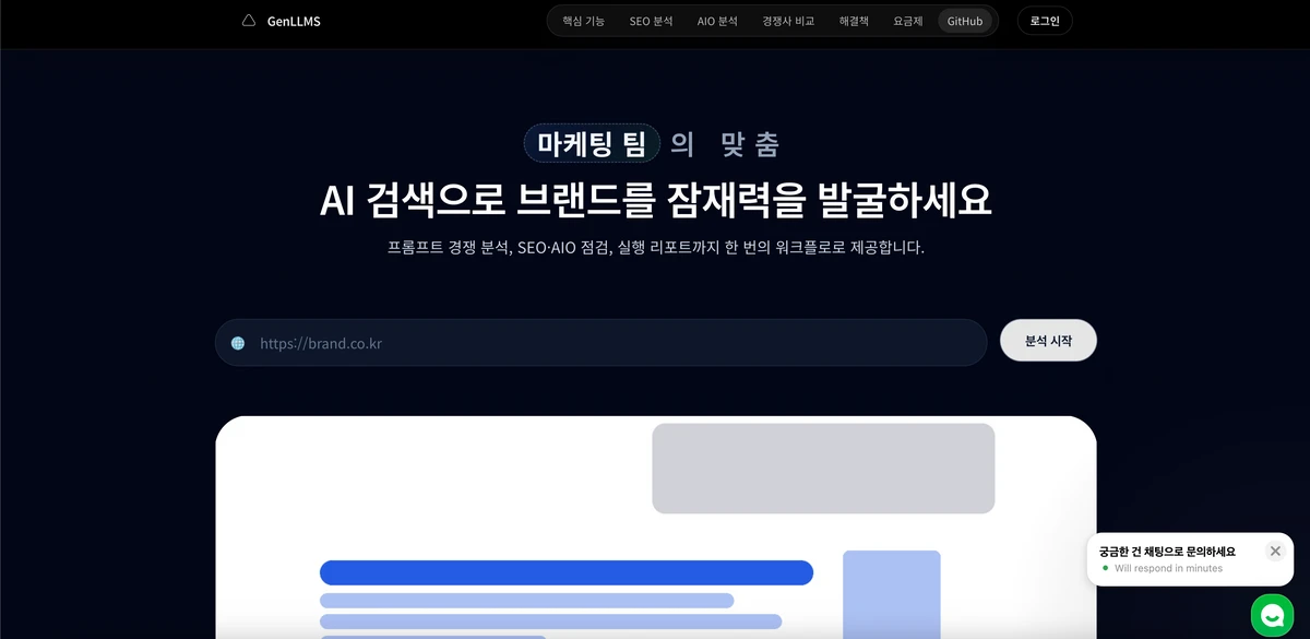 GenLLMS 스크린샷 1