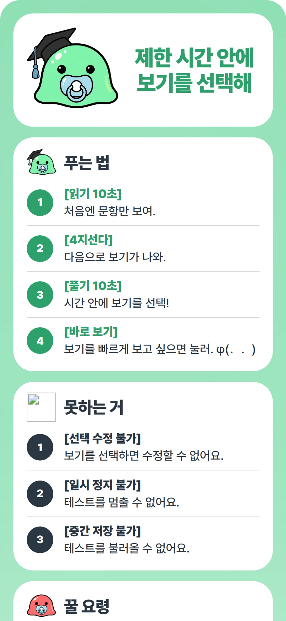 젤방 Zelbang 스크린샷 2